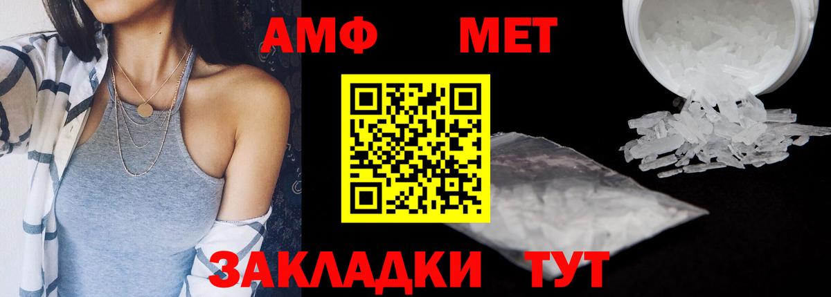 АМФЕТАМИН  Вход с VPN  Джанкой  Amphetamine Розовый 