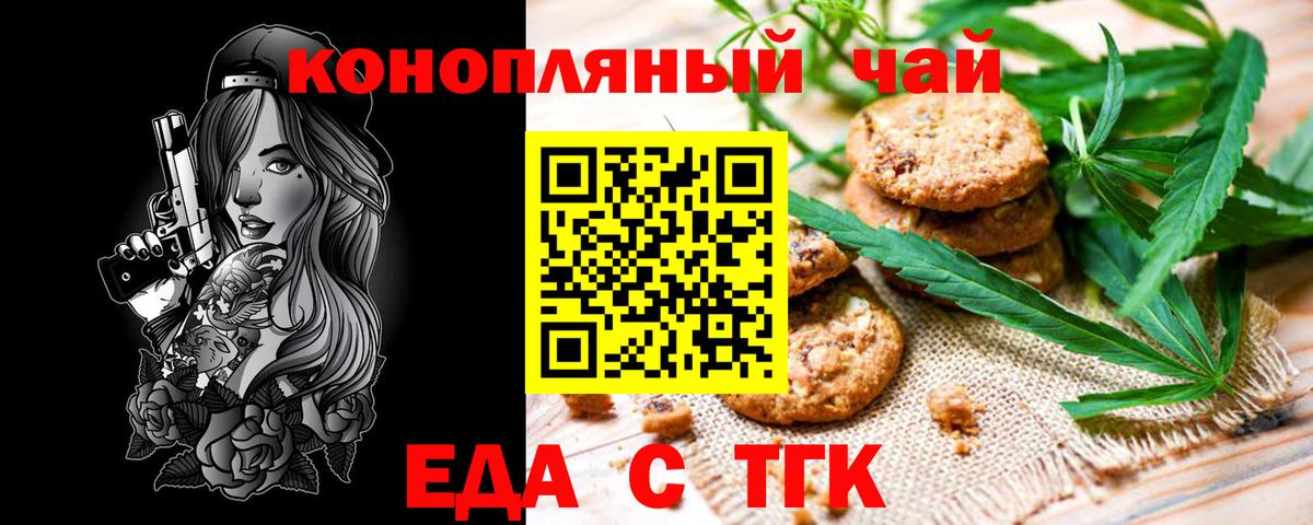 Джанкой  Еда ТГК марихуана  Вход с VPN 