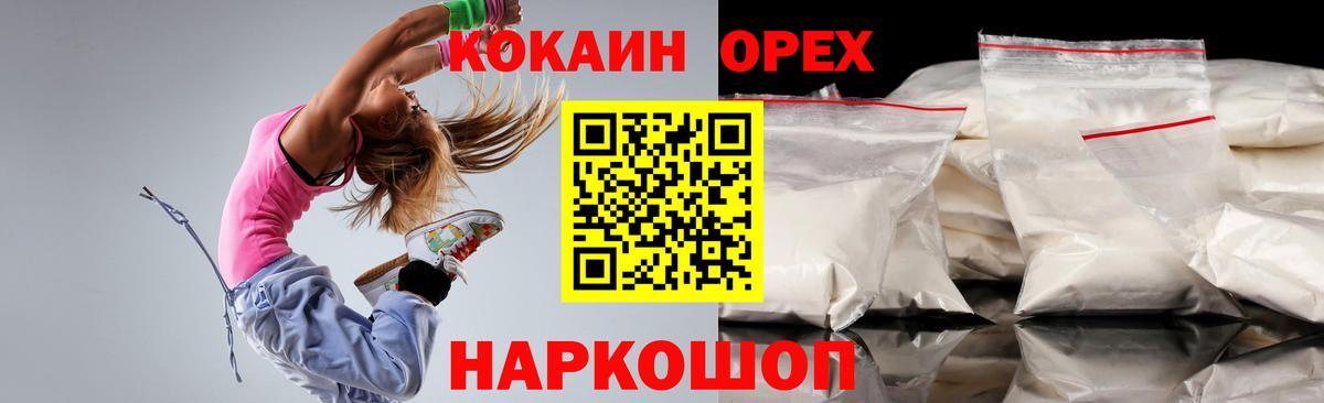 КОКАИН 98% Джанкой