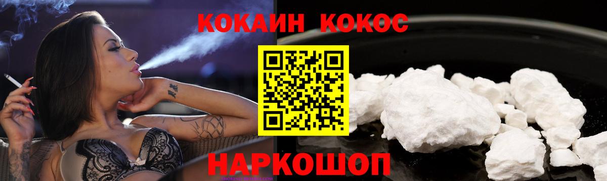 COCAIN Эквадор  Вход с VPN  Джанкой  COCAIN Колумбийский 