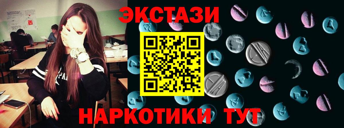 ЭКСТАЗИ 99%  ЭКСТАЗИ 280 MDMA  Джанкой  Вход с VPN 