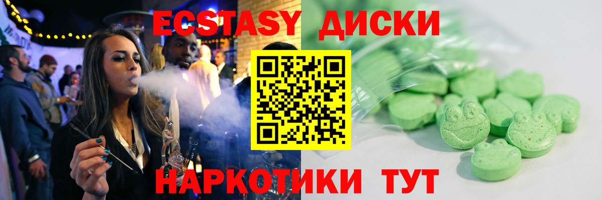 Ecstasy XTC Джанкой