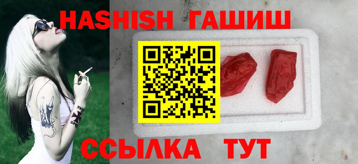ГАШИШ индика сатива  Гашиш AMNESIA HAZE  Вход с VPN  Джанкой 