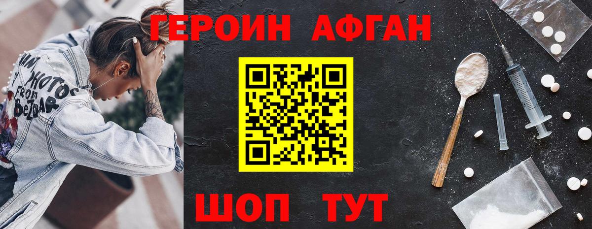 Джанкой  Героин герыч  Героин  Вход с VPN 