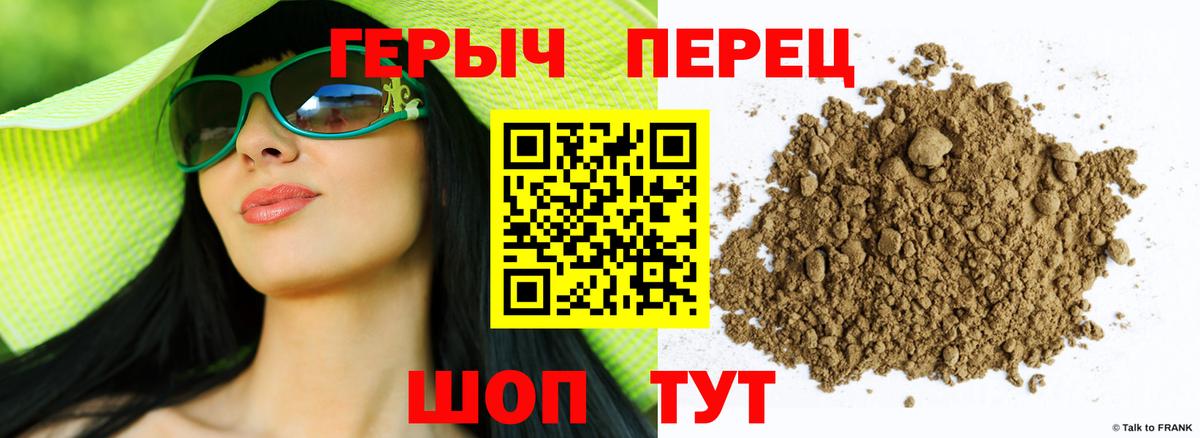 ГЕРОИН VHQ Джанкой