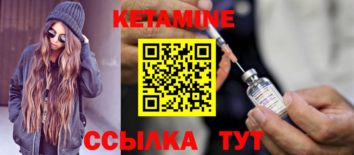 Джанкой  Кетамин ketamine  Вход с VPN 