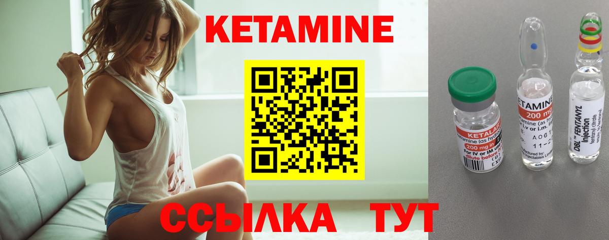 Кетамин ketamine Джанкой