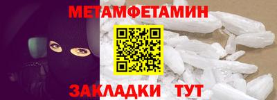 первитин Балахна