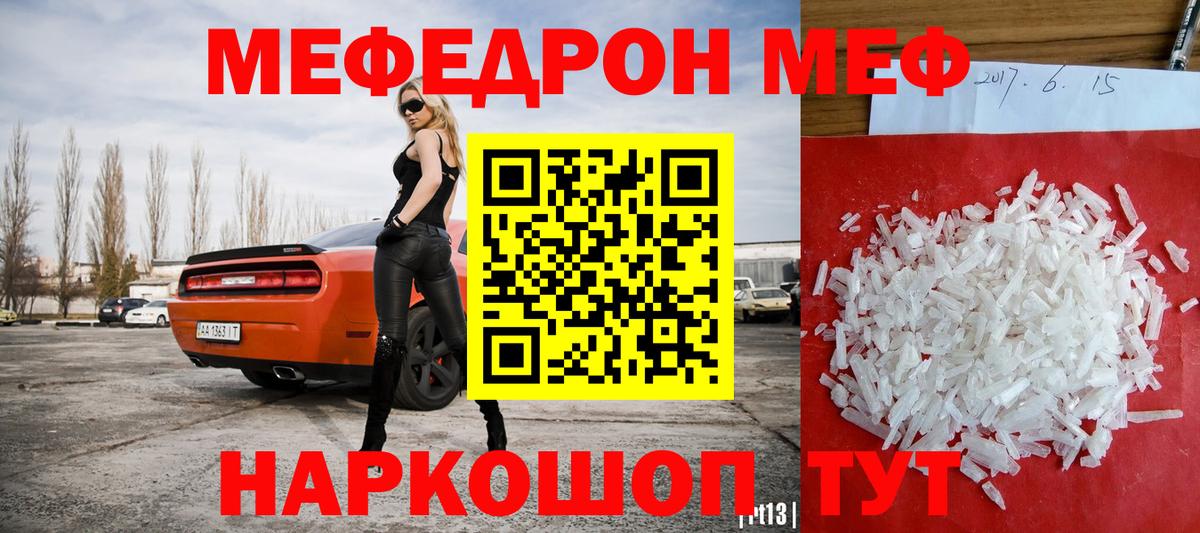 МЕФ мука Джанкой