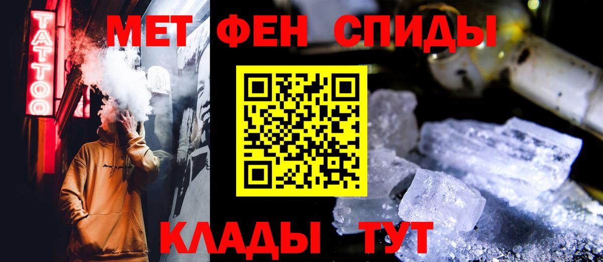 МЕТАМФЕТАМИН пудра Джанкой