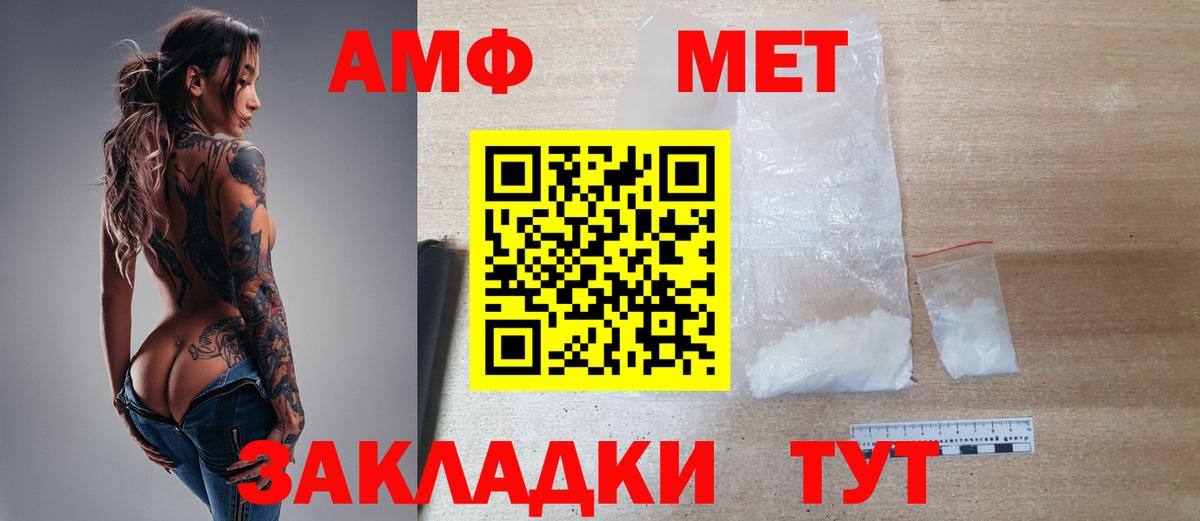 МЕТАМФЕТАМИН витя  Вход с VPN  Джанкой 