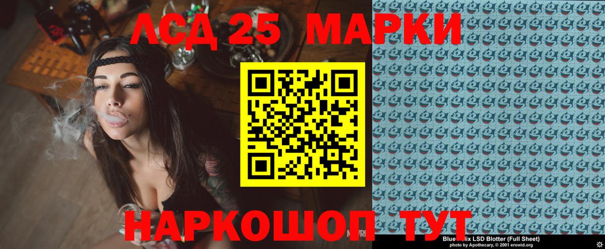 Джанкой  Марки 25I-NBOMe 1,5мг  Вход с VPN 