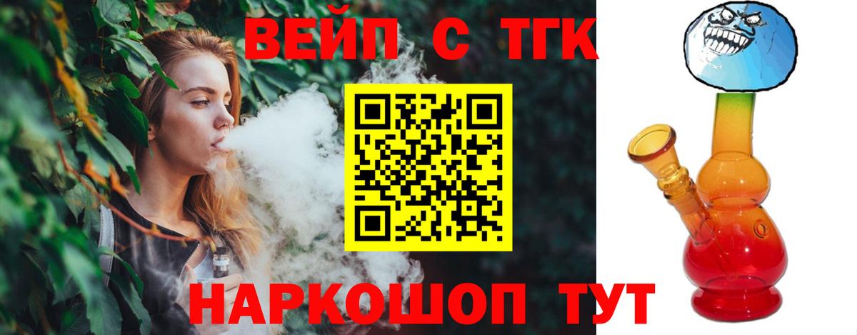 Джанкой  ТГК Wax  ТГК вейп  Вход с VPN 